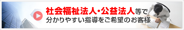 相談以外の業務のみをお考えの 経営者様に合ったプラン 